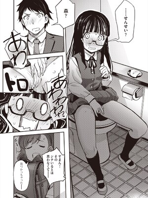 [仲春結菜] トイレと性教育と先生と その2 (COMIC 阿吽 2024年8月号) [DL版]_010