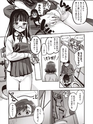 [仲春結菜] トイレと性教育と先生と その2 (COMIC 阿吽 2024年8月号) [DL版]_013