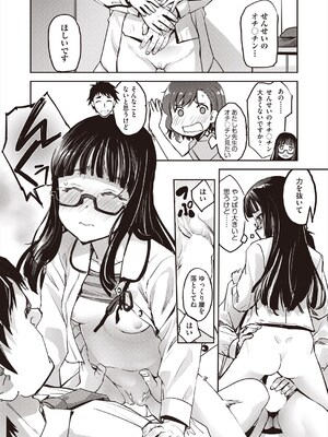 [仲春結菜] トイレと性教育と先生と その2 (COMIC 阿吽 2024年8月号) [DL版]_017