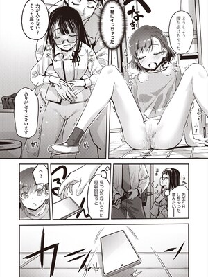 [仲春結菜] トイレと性教育と先生と その2 (COMIC 阿吽 2024年8月号) [DL版]_024