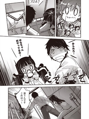 [仲春結菜] トイレと性教育と先生と その2 (COMIC 阿吽 2024年8月号) [DL版]_025