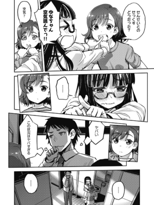 [仲春結菜] トイレと性教育と先生と その3 (COMIC 阿吽 2024年10月号) [DL版]_002