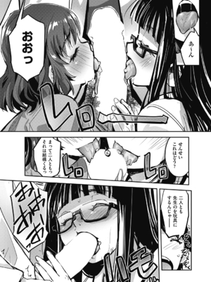 [仲春結菜] トイレと性教育と先生と その3 (COMIC 阿吽 2024年10月号) [DL版]_007