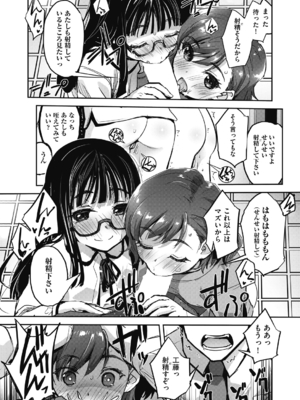 [仲春結菜] トイレと性教育と先生と その3 (COMIC 阿吽 2024年10月号) [DL版]_008