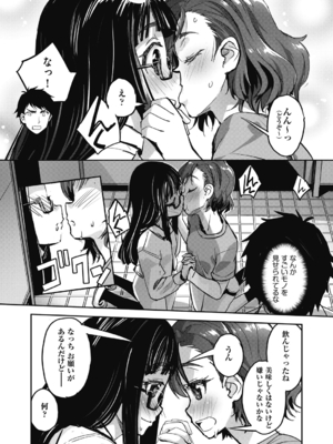 [仲春結菜] トイレと性教育と先生と その3 (COMIC 阿吽 2024年10月号) [DL版]_010