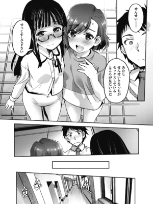 [仲春結菜] トイレと性教育と先生と その3 (COMIC 阿吽 2024年10月号) [DL版]_011