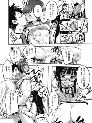 [仲春結菜] トイレと性教育と先生と その3 (COMIC 阿吽 2024年10月号) [DL版]_020