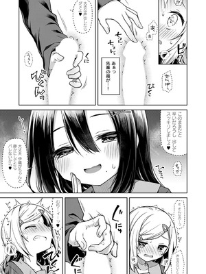 [杏飴] ひみつのいおり #3 (コミック エグゼ 53) [DL版]_009