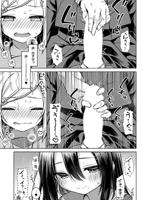 [杏飴] ひみつのいおり #3 (コミック エグゼ 53) [DL版]_011