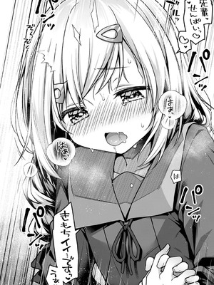 [杏飴] ひみつのいおり #3 (コミック エグゼ 53) [DL版]_024