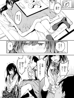 [mogg] パパに言うよ！_013