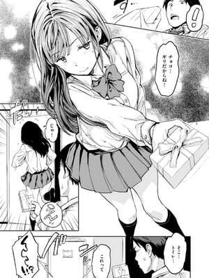 [mogg] パパに言うよ！_014