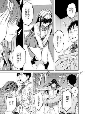 [mogg] パパに言うよ！_015
