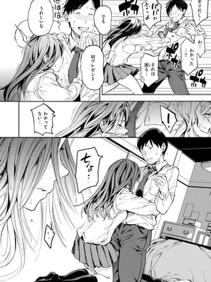 [mogg] パパに言うよ！_016