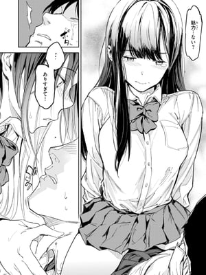 [mogg] パパに言うよ！_018