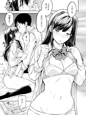 [mogg] パパに言うよ！_023