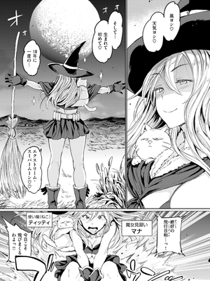 [mogg] パパに言うよ！_035