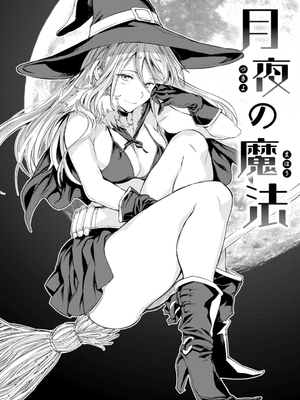 [mogg] パパに言うよ！_036
