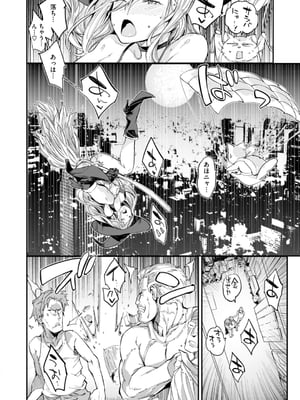 [mogg] パパに言うよ！_038