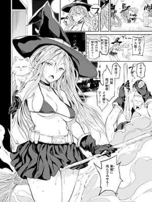 [mogg] パパに言うよ！_044