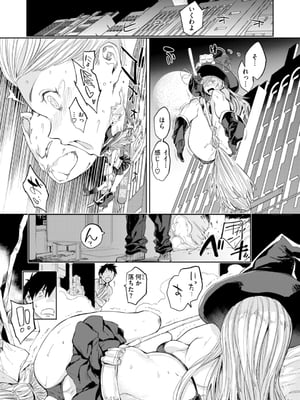 [mogg] パパに言うよ！_045