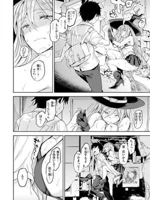 [mogg] パパに言うよ！_046