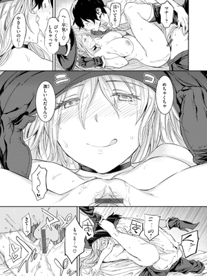 [mogg] パパに言うよ！_055