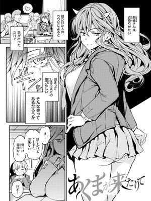 [mogg] パパに言うよ！_059