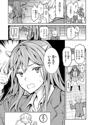 [mogg] パパに言うよ！_061