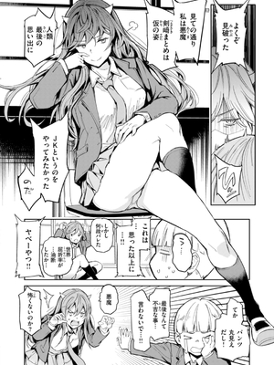 [mogg] パパに言うよ！_062