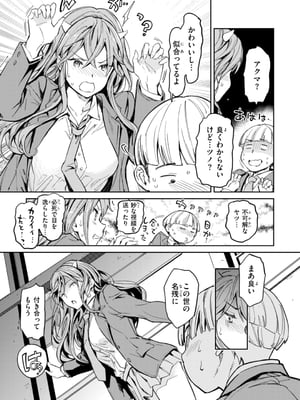[mogg] パパに言うよ！_063