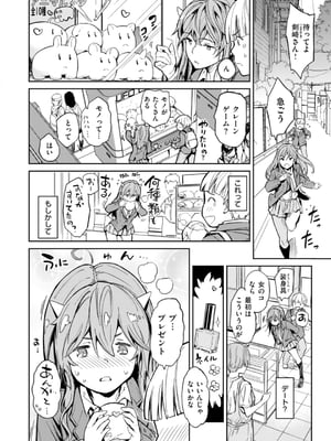 [mogg] パパに言うよ！_064