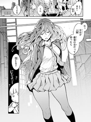 [mogg] パパに言うよ！_065