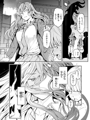[mogg] パパに言うよ！_066