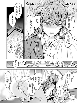 [mogg] パパに言うよ！_068