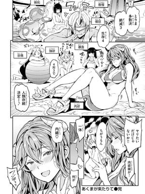 [mogg] パパに言うよ！_082