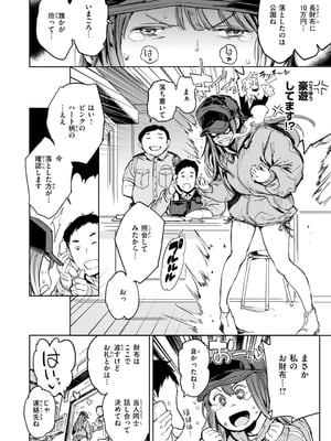 [mogg] パパに言うよ！_084