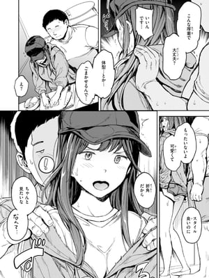 [mogg] パパに言うよ！_090