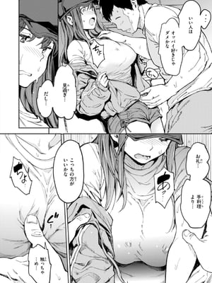 [mogg] パパに言うよ！_092
