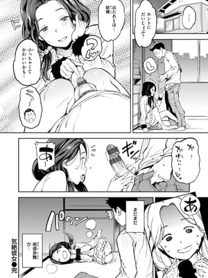 [mogg] パパに言うよ！_144