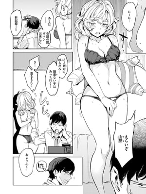 [mogg] パパに言うよ！_150