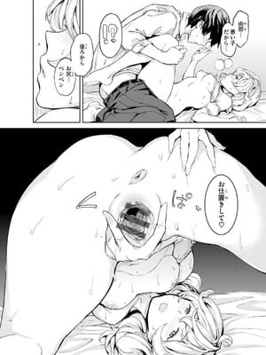 [mogg] パパに言うよ！_160