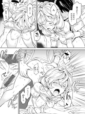 [mogg] パパに言うよ！_161