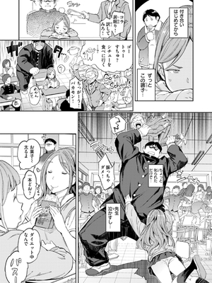 [mogg] パパに言うよ！_171