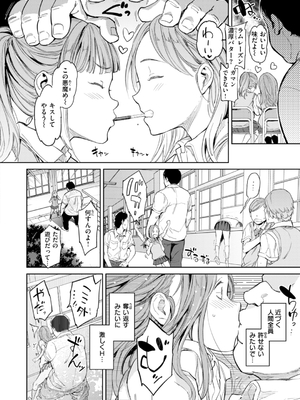 [mogg] パパに言うよ！_172