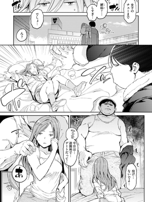 [mogg] パパに言うよ！_173