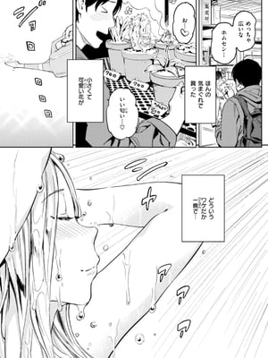 [mogg] パパに言うよ！_187