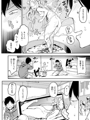 [mogg] パパに言うよ！_190