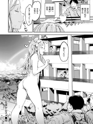 [mogg] パパに言うよ！_210