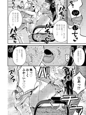[山田コナユキ] すみれと校長 (COMIC LO 2025年2月号) [DL版]_022